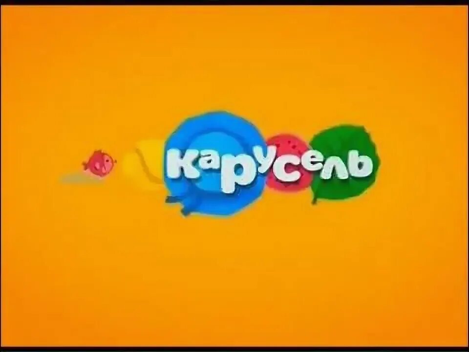 Канал Карусель. Карусель Телеканал логотип. Детский канал Карусель. Карусель заставка. Карусель тв ру мама