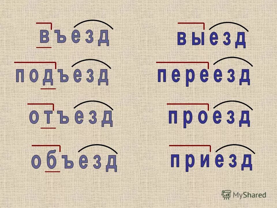 мягкий знак задания для дошкольников. разделительный твердый и мягкий знак задания. буква ъ задания для дошкольников. ъ 1 класс карточки. разделительный мягкий знак задания для дошкольников.