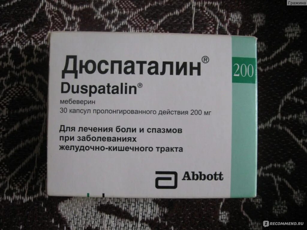 Дюспаталин 150. Дюспаталин 200. Дюспаталин 250. Дюспаталин 400мг. Дюспаталин пить до еды или после