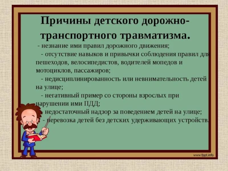 Родительское собрание дети на дороге. Причинуц детского дорожно-транспортного травматизма. Профилактика ДДТТ (детский дорожно - транспортный травматизм). Памятка по профилактике детского дорожно-транспортного травматизма. Родительское собрание профилактика детского дорожного травматизма.