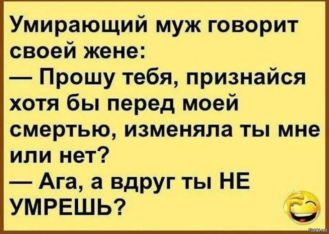 Анекдоты про мужа и жену. Анекдоты про мужа и жену смешные. Муж говорит жене приколы. Анекдот жена мужу говорит. Покойный муж дает деньги