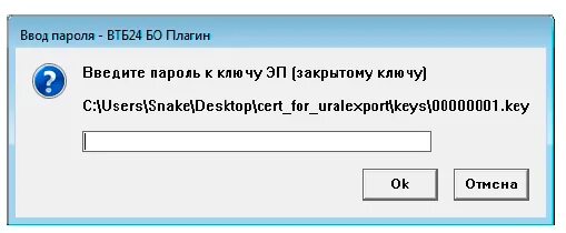 Password plugin