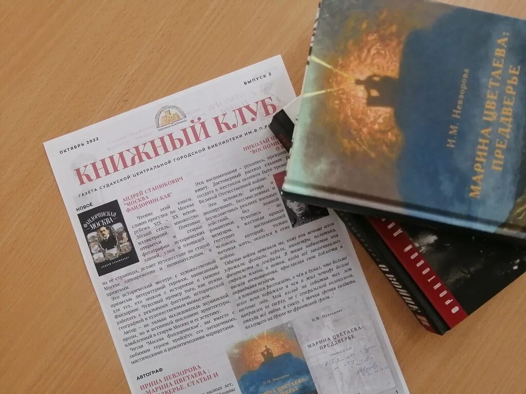 книжное обозрение. газете книжная газета. периодическая печать. журналы, книги. газета "книжный курьер" официальный сайт.
