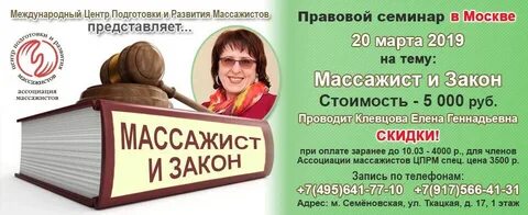 Центр подготовки массажистов отзывы