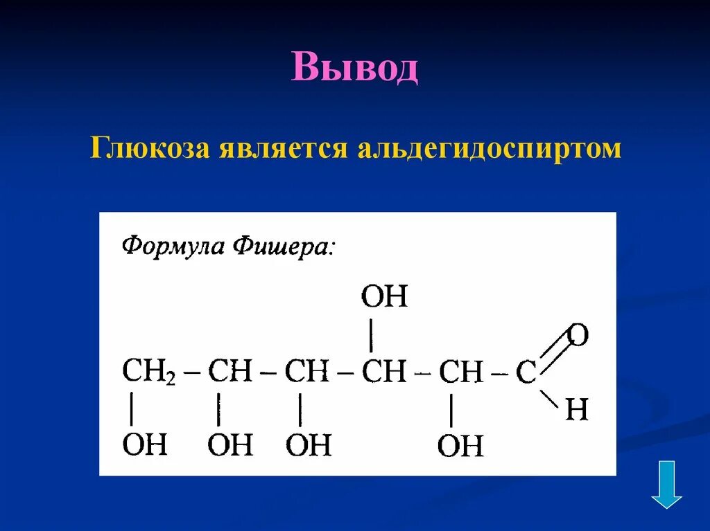 5 формула глюкозы. Глюкоза формула. Углевод Глюкоза формула. Глюкоза структурная формула. Молекулярная формула Глюкозы.