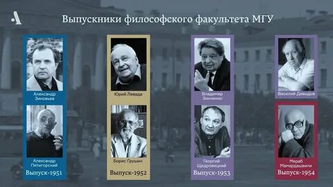 Советские философы