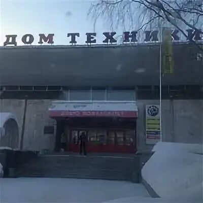 Дом техники билеты