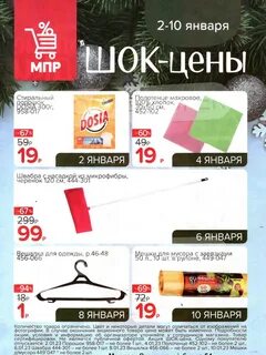 Распродажи воронеж
