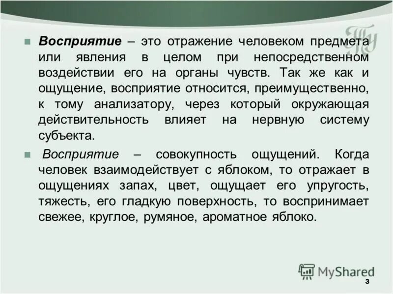 отражение человека в языке. два лица доброе и злое. отражение отдельных свойств предметов и явлений окружающего мира это. эмоциональная женщина. грамотная речь.