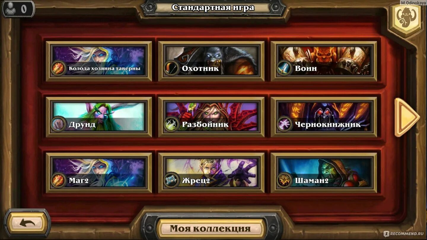 Настольный hearthstone