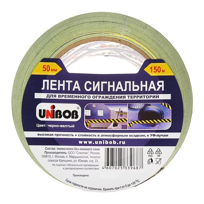 Unibob 50мм. Лента сигнальная 50 мм х 150 м, Unibob. Лента сигнальная 50 мм х150 м. Лента сигнальная 150м Unibob/45247. Лента сигнальная 50*150м 1/6/36.