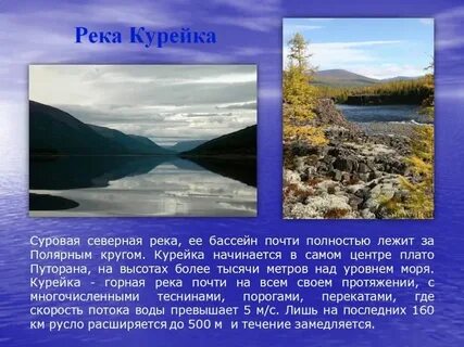 Название рек озер красноярского края