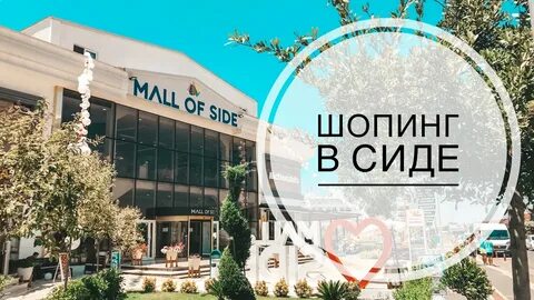 Shopping side