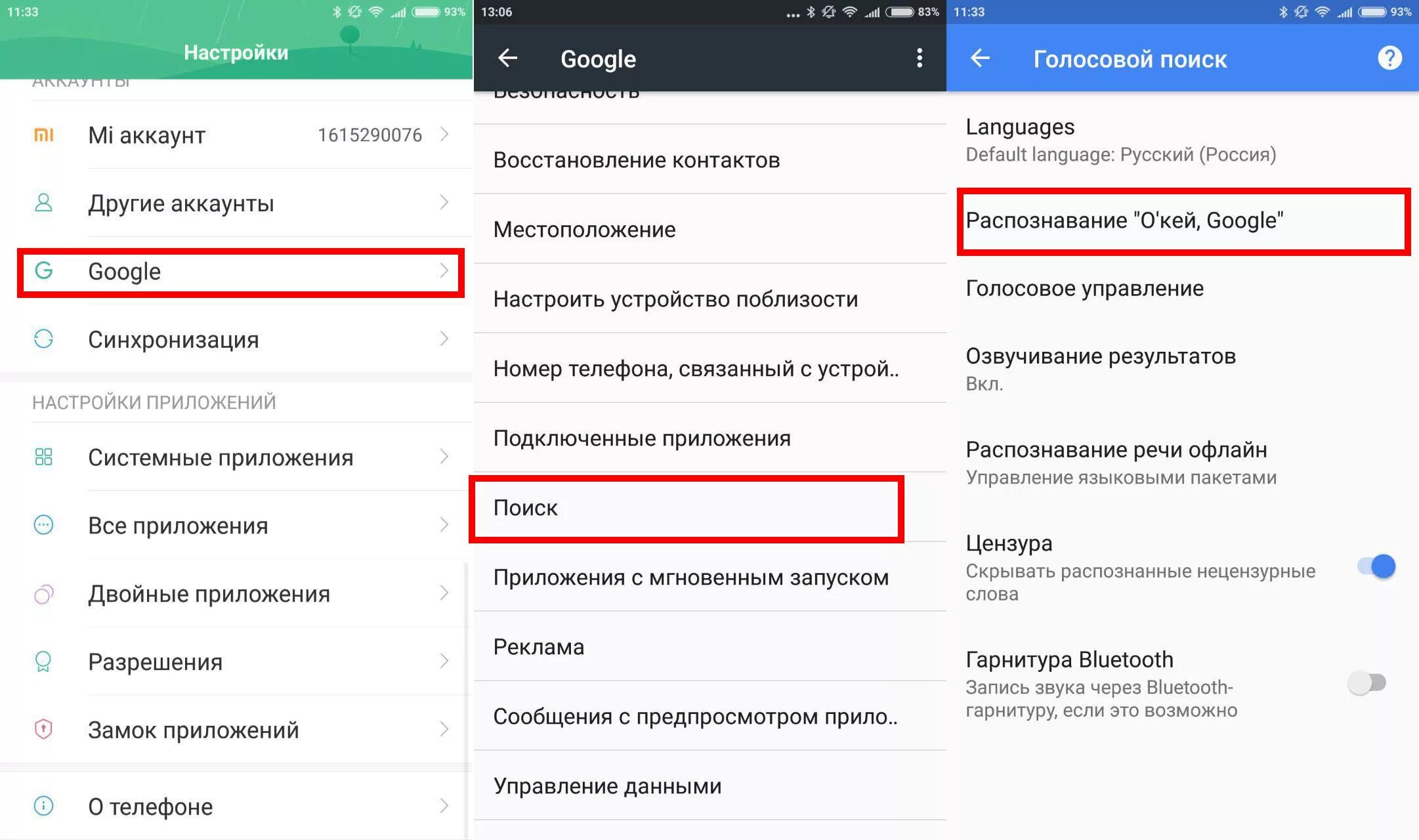 Ok google настрой новое устройство. Как работает голосовой поиск. Приложение настройки гугл. Настроить голосовой поиск. Голосовое управление.