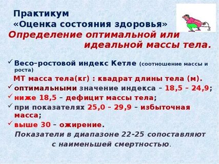 Ростовой индекс