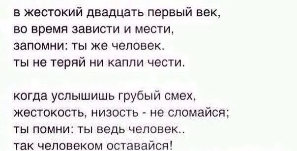 Стихотворение 21 века