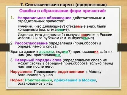 В какой речи чаще всего употребляются причастия
