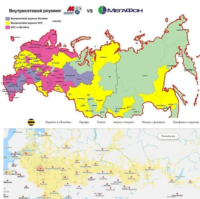 Оператор логотип. Оператор логотип. Мтс мегафон билайн теле2 йота. Украинские операторы связи. Что лучше мегафон или билайн.