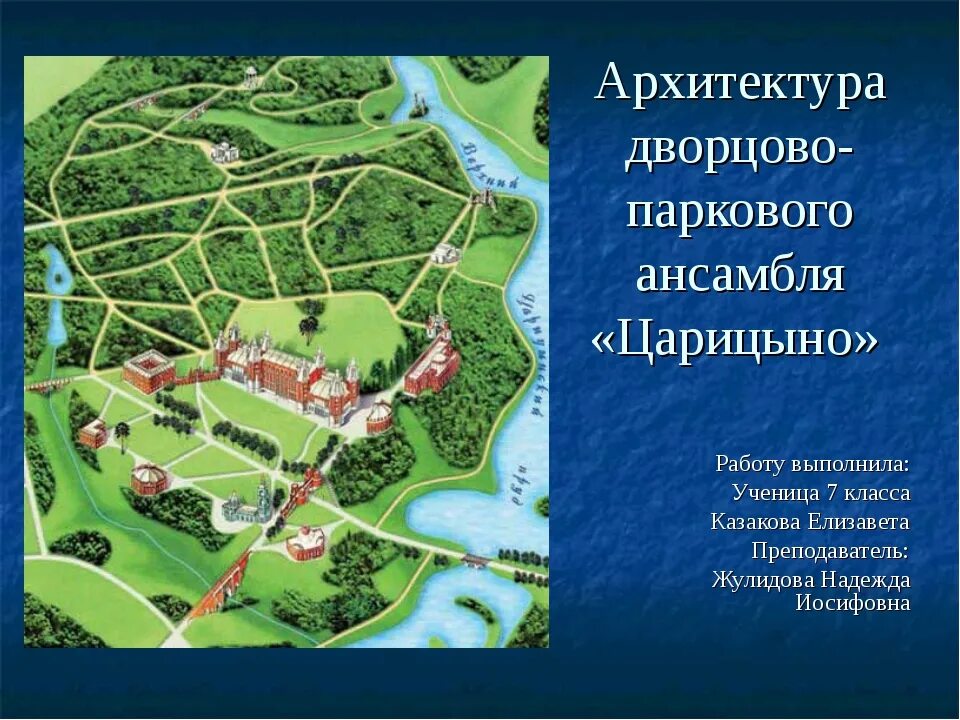 Проект царицыно. Царицыно музей-заповедник карта парка. Царицыно музей-заповедник схема парка. План Царицыно дворцово парковый ансамбль. План музея заповедника Царицыно.