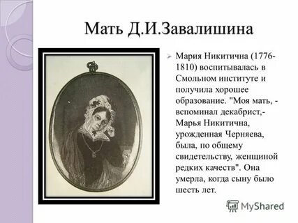 Декабрист из гороскопа кроссворд
