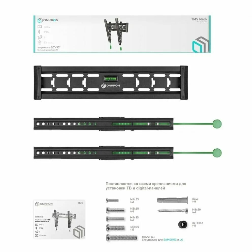 Кронштейн Onkron tm5 черный. Onkron tm5 кронштейн настенный. Кронштейн для ТВ Onkron fm5. Кронштейн Onkron tm5 32-55''.