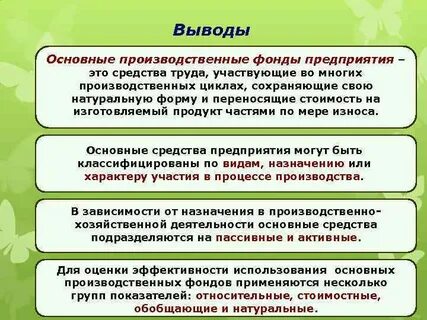 Фонды вывод