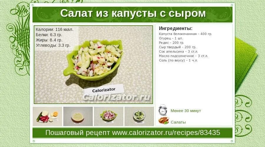 Капуста сколько углеводов на 100 грамм. Капуста белокочанная калорийность. калории в капусте белокочанной. белокочанная капуста ккал. капуста белокочанная калорийность на 100.