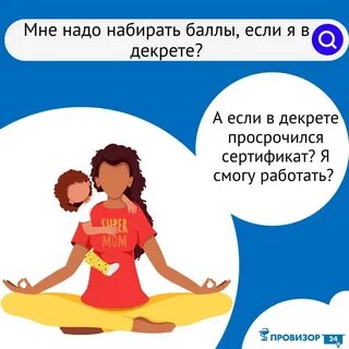 Декретный отпуск это