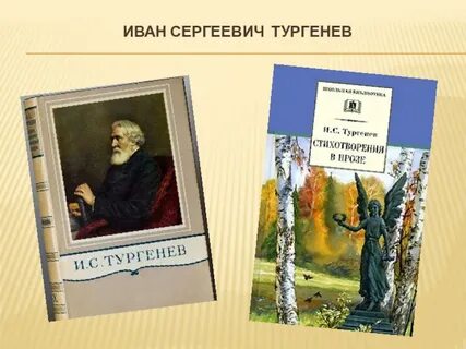 Тургенев щи