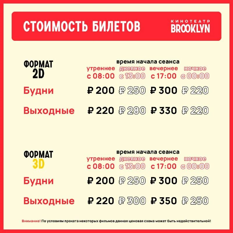 Бруклин кинотеатр зеленодольск расписание. Бруклин кинотеатр зеленодольск расписание