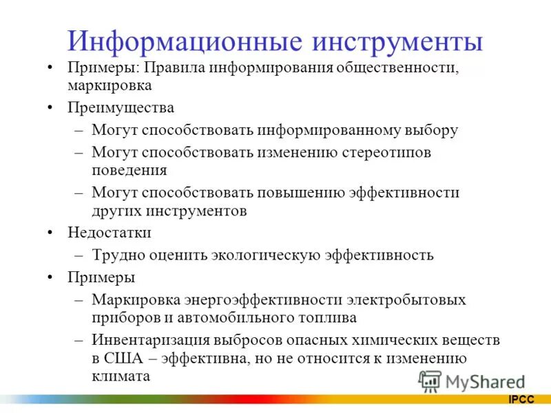 Инструменты информационного поиска. Инструменты информационного поиска. Информационные системы в менеджменте. Информационный поиск. Инструментарий информационной технологии.