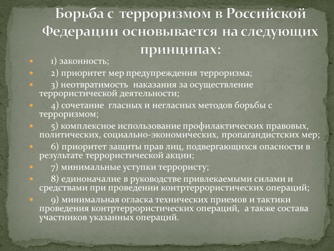 Средством противодействия россии