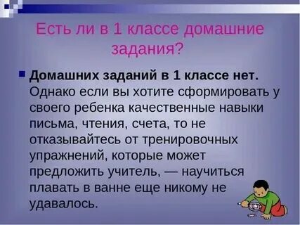 Можно ли задавать дз на каникулы