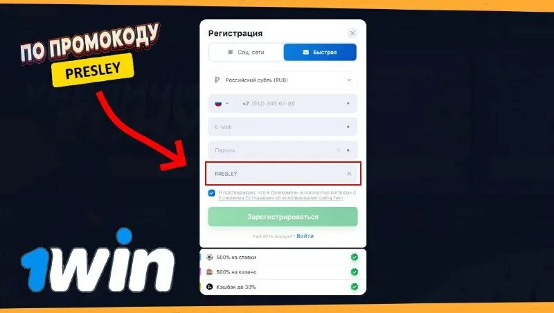 1win скрин баланса. Lucky jet игра. Активация ваучера на 1 win. Ваучер 1win 2020. 1win 2023.