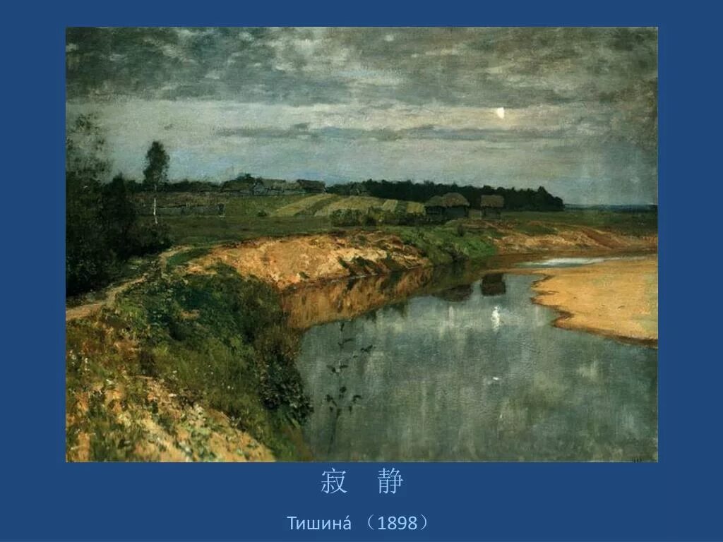 Левитана 19