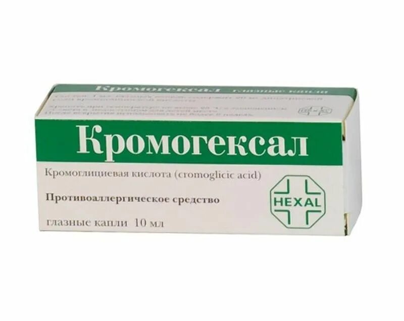 Кромоглициевая кислота кромогексал. Глазные капли противоаллергические кромогексал. Кромогексал натрия глазные капли. Капли для глаз от аллергии кромогексал.