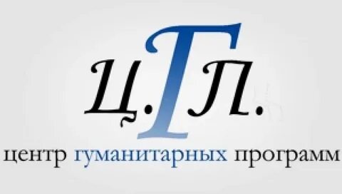 Гуманитарных программ