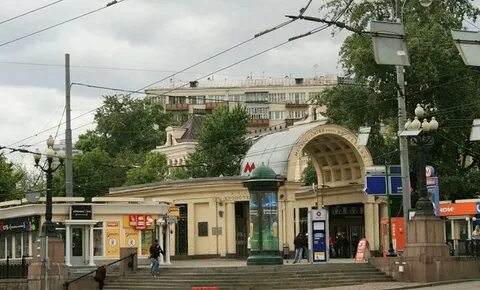 Кропоткинская арбатская