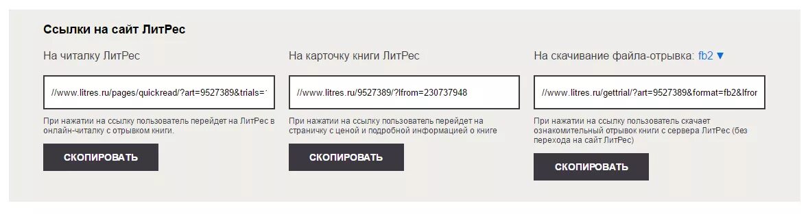 Литрес. Отвязать карту от литрес. Как отменить подписку на литрес. Как удалить банковскую карту. Литрес самиздат.