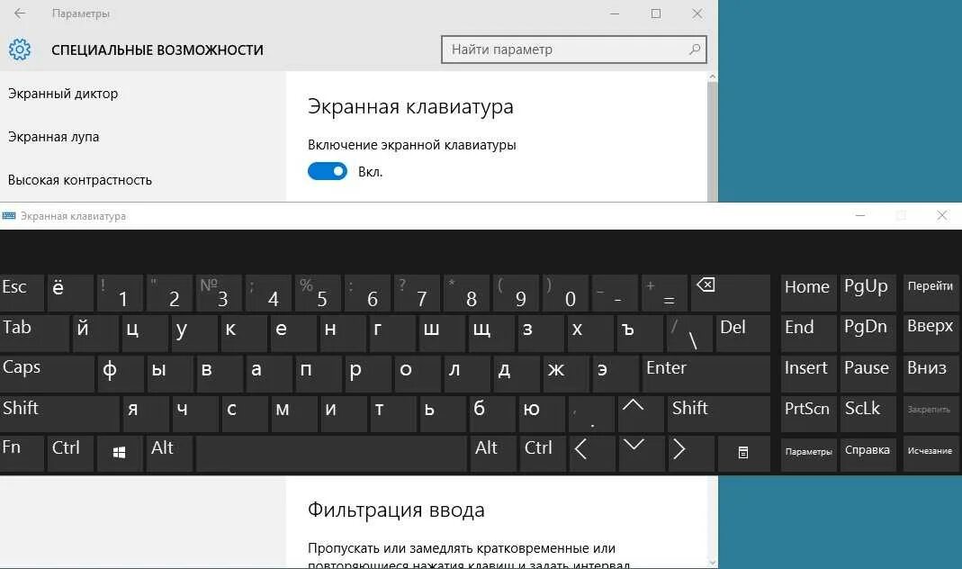 Клавиатура ноутбука виндовс 10. Экранная клавиатура виндовс 10. Как на экранной клавиатуре поменять язык на английский. Кнопки для включения экранной клавиатуры. Показывать клавиатуру на экране