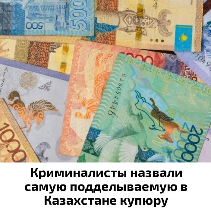 Купюры казахстана 2025. Купюры казахстана. тенге. казахстанский тенге. 2000 тенге.