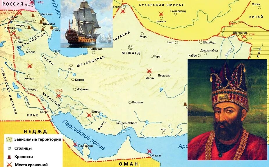 внешняя политика надир шаха персии. надир шах персия. надир-шах персия 18 век. справедливо ли называть империю надир шаха лоскутной. надир-шах персия 18 век.
