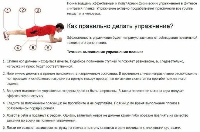 Правильная планка для мужчин. Планка упражнение. Комплекс упражнений планка. Упражнение планка как правильно делать. Методика выполнения упражнения планка.