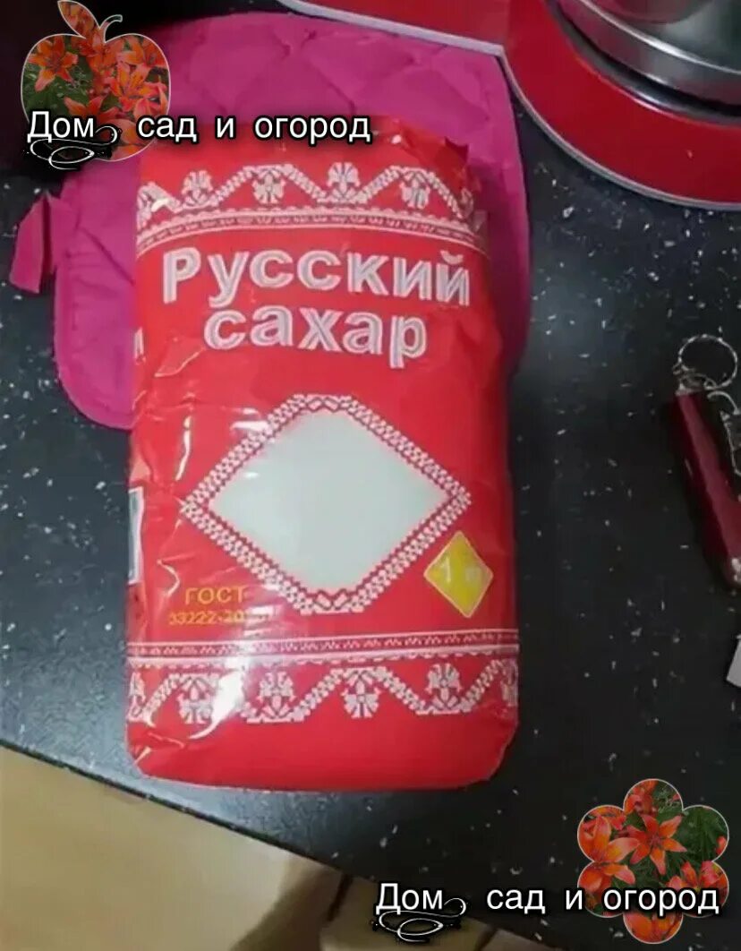 Сахарный песок дешевый. Сахар-песок русский сахар, 1кг. Сахар песок 1 кг. Дешёвый сахарный песок в магазинах.