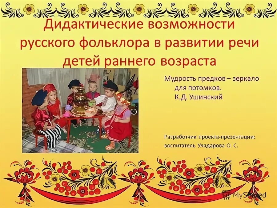 матрешка глаша e308588. народный фольклор для детей дошкольного возраста. фольклор иллюстрации. знакомим детей с русским народным творчеством. русский народный фольклор.