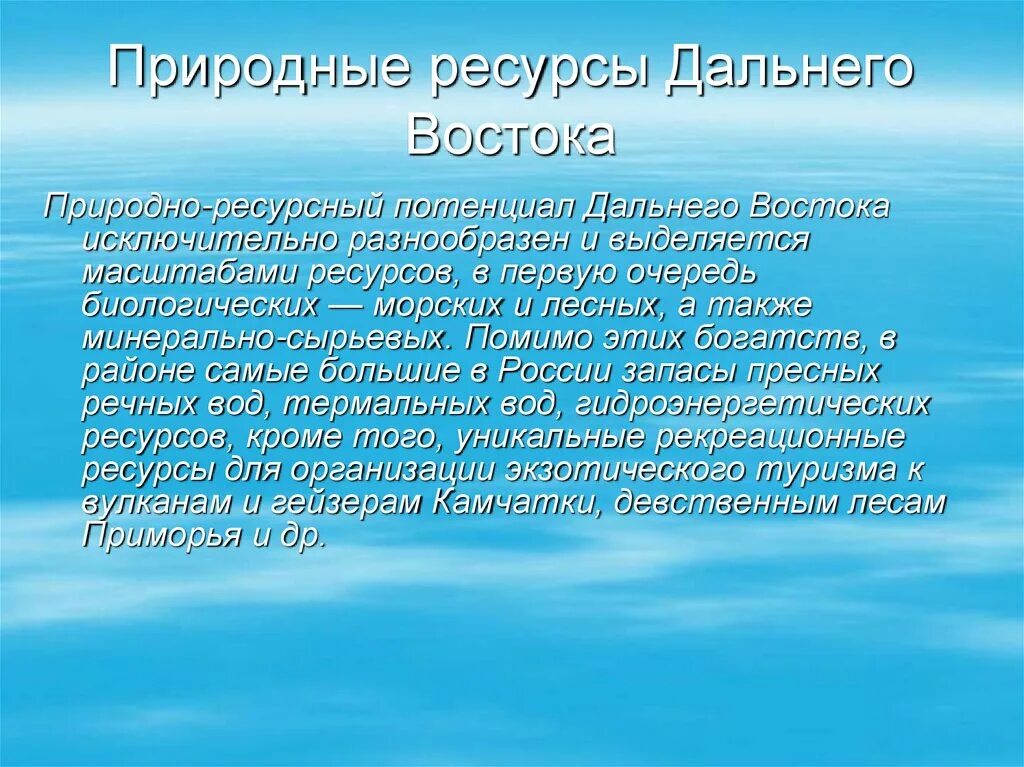 Наука об использовании людьми ресурсов