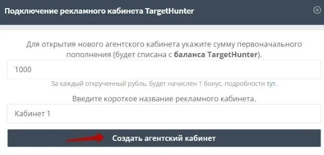 Как пополнить рекламный кабинет. Пополнить рекламный бюджет ВК. Агентский кабинет ВК. Как пополнить бюджет в ВК для рекламы. Показывать бюджет рекламного кабинета ВК.