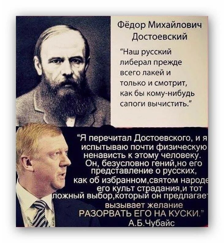 Кто такие либералы в россии. Достоевский о либералах. Достоевский наш русский либерал прежде всего лакей.