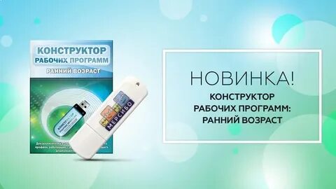 Конструктор рабочих программ химия 8