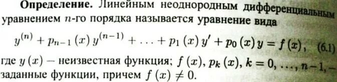 Уравнение базиса. Базис пространства решений однородной системы линейных уравнений. Подпространство линейного пространства. Линейность пространства решений олду. Сумма подпространств линейного пространства.